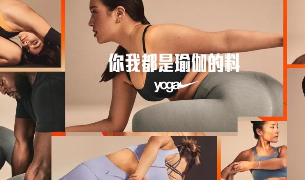 Nike Yoga